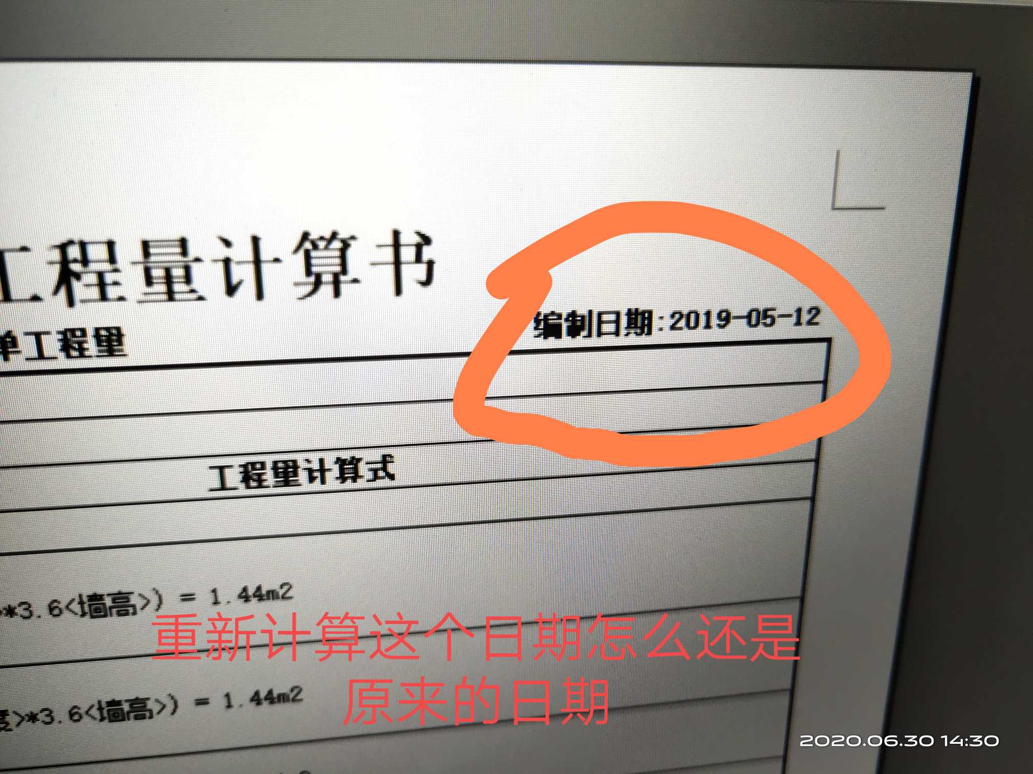 重新計算