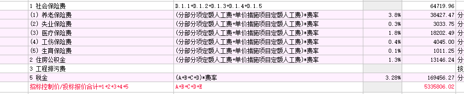 结算审核