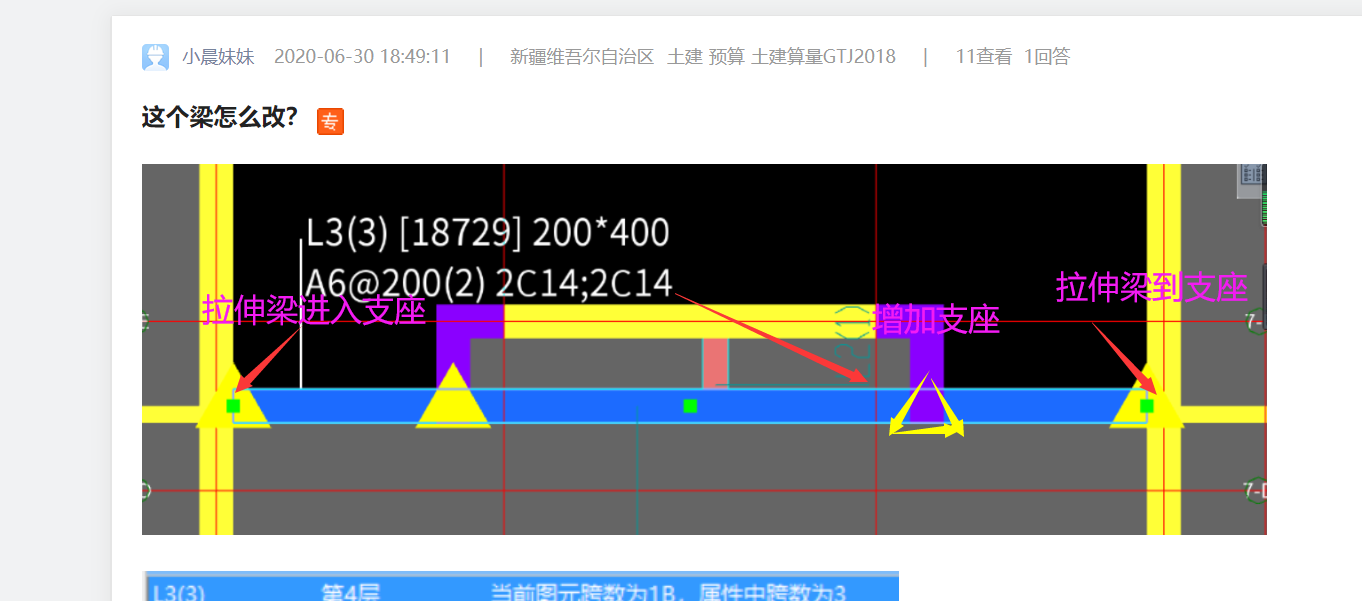 建筑行业快速问答平台-答疑解惑