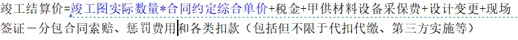 结算价