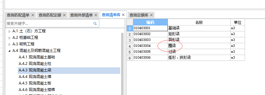 套清单