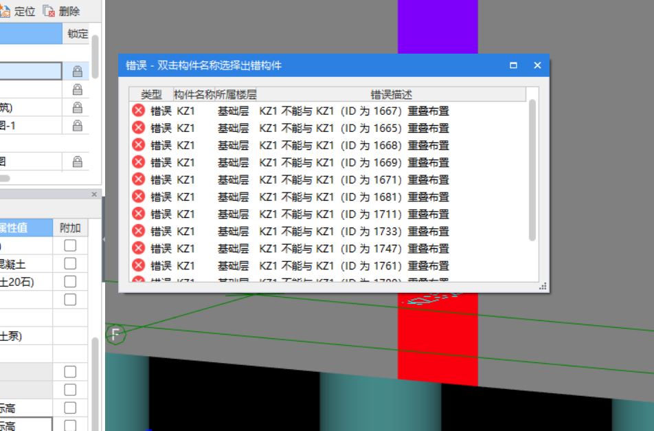 重叠布置