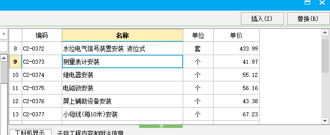 定额