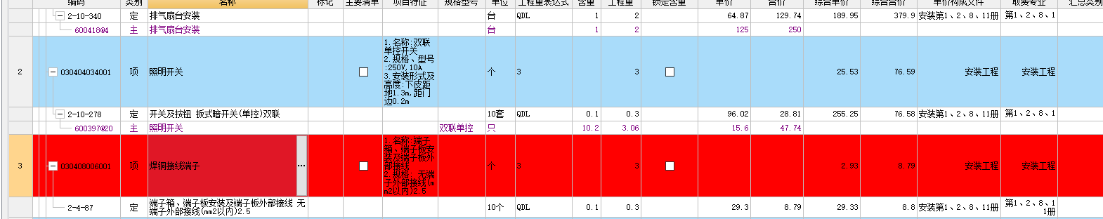 接线端子
