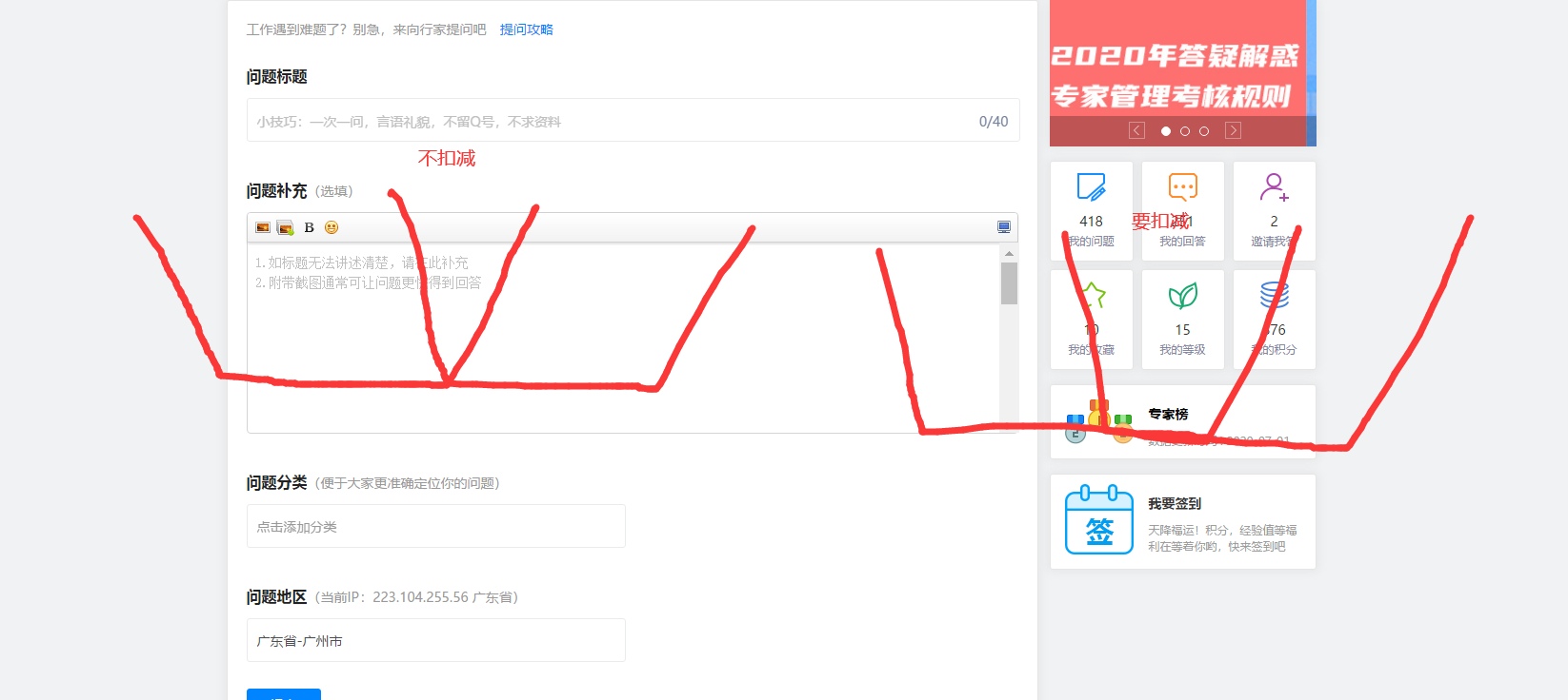扣减