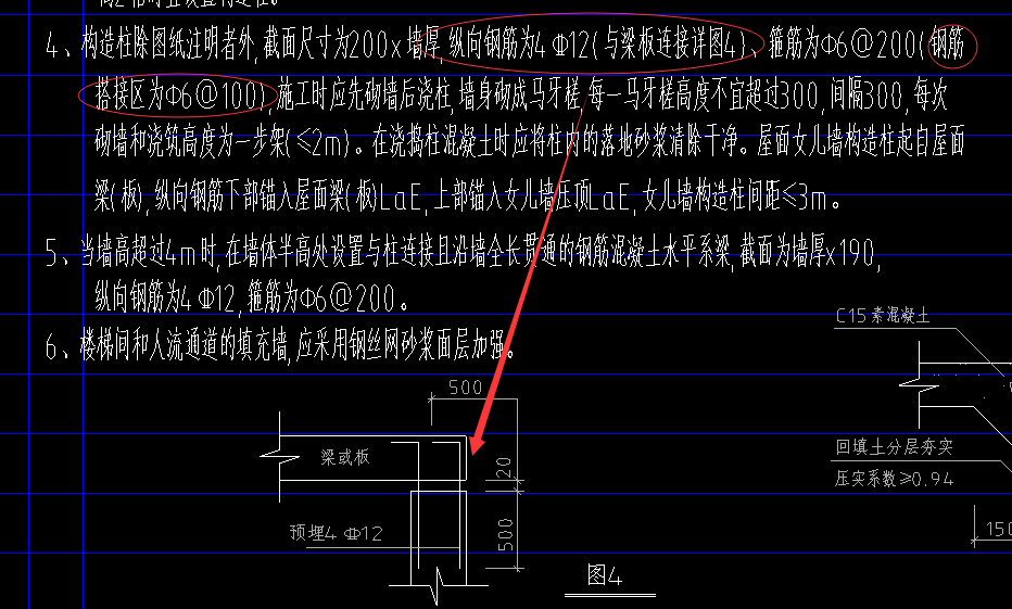 构造柱