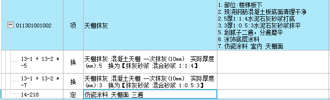天棚