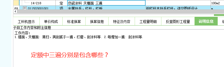 天棚装饰