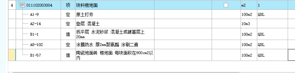 广联达服务新干线