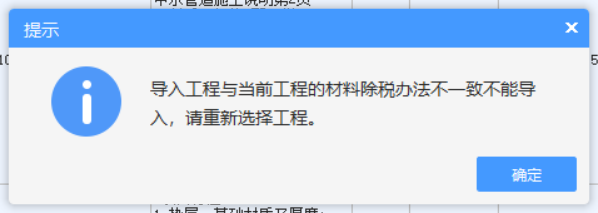 工程分部分项