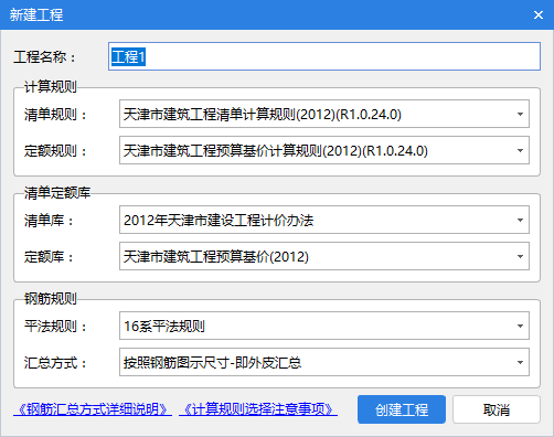 广联达服务新干线