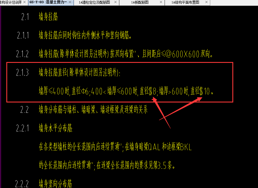钢丝