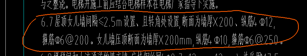构造柱