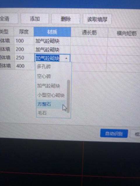蒸压轻质砂加气混凝土砌块