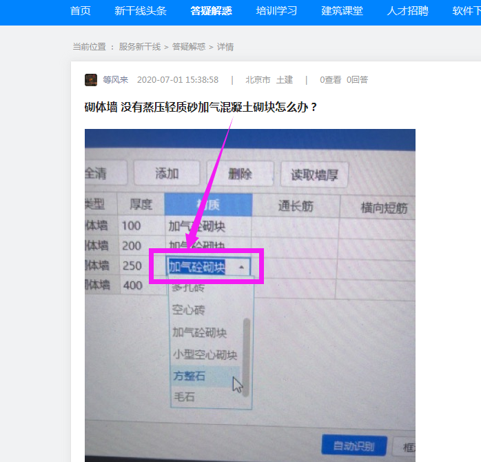 加气混凝土