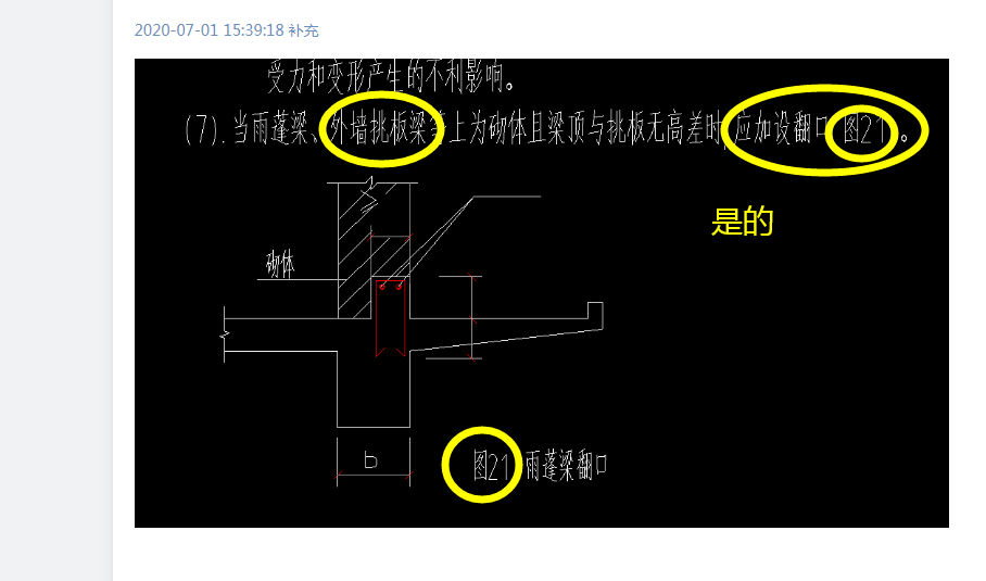 建筑行业快速问答平台-答疑解惑