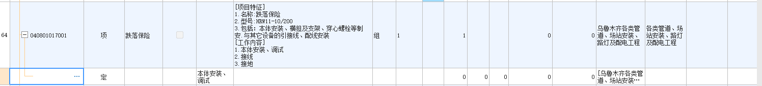 定额