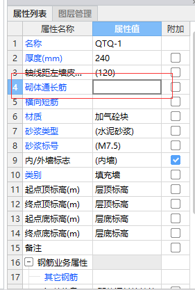 砌体通长筋