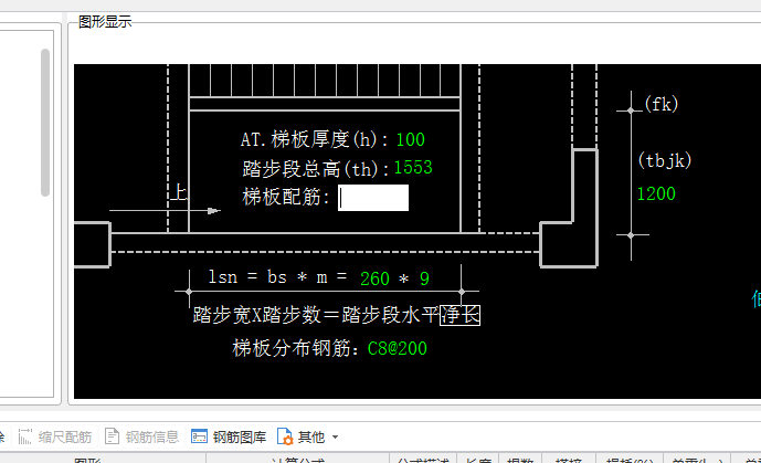 梯板配筋