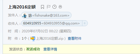 定额