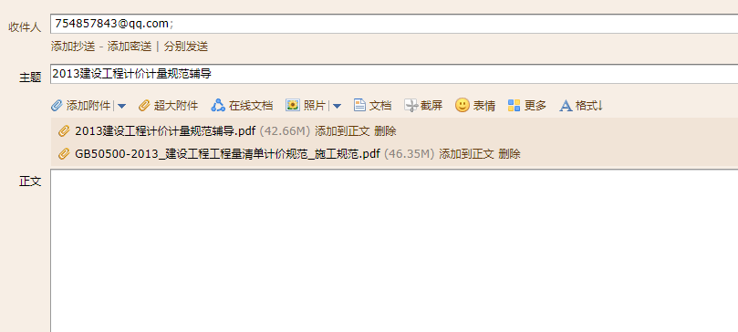 清单计价规范