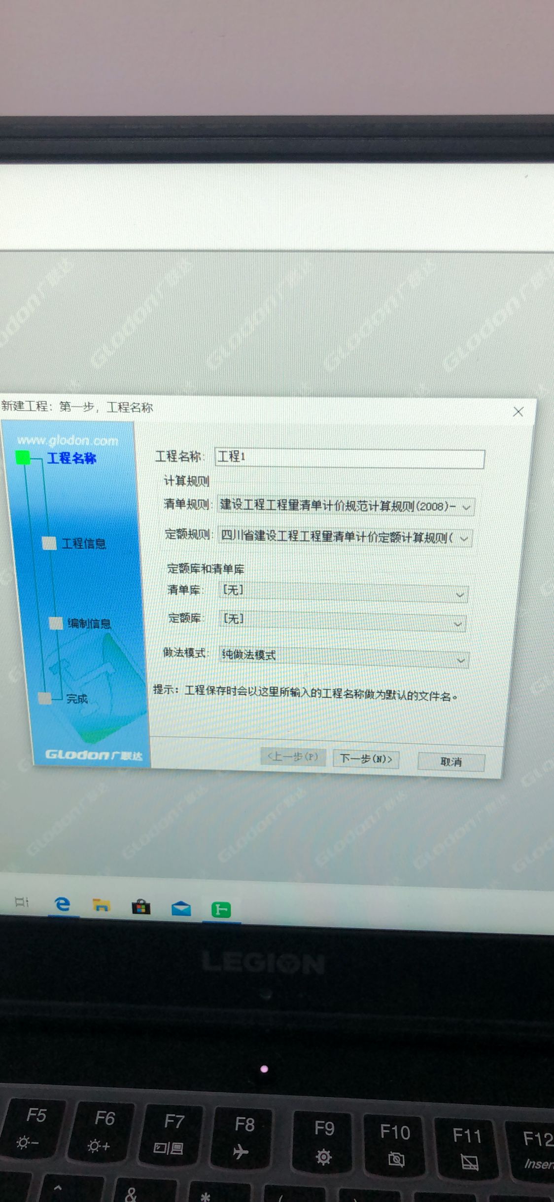 算量