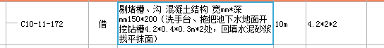 定额