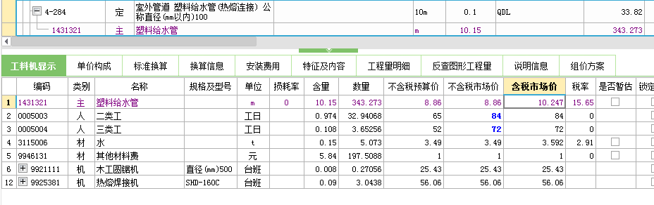 套哪个定额