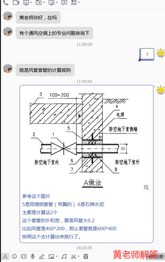 钢套管