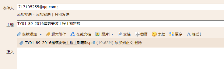 工期定额