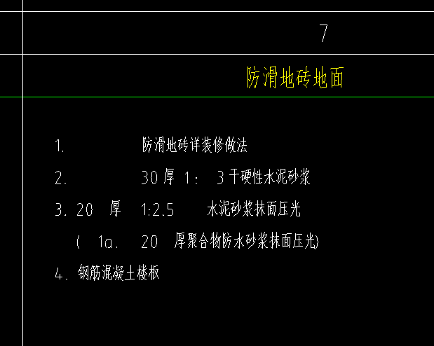 楼地面