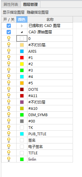 图纸导入