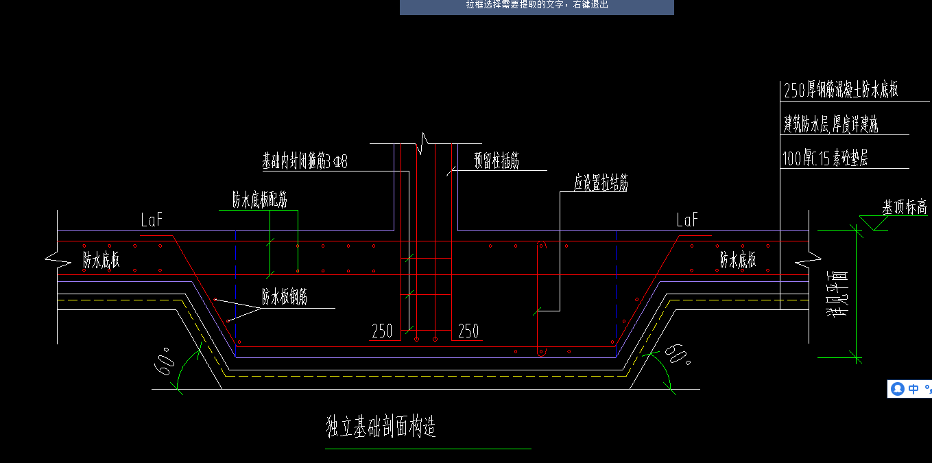 底板拉结筋