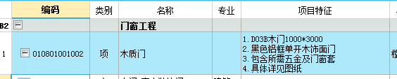 套哪个定额