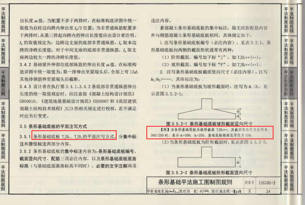 参数化