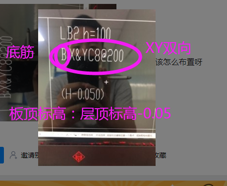 板的受力筋