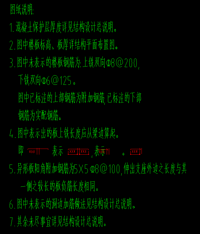 负筋