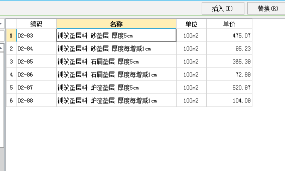 套什么定额