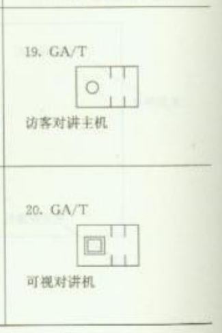 弱电