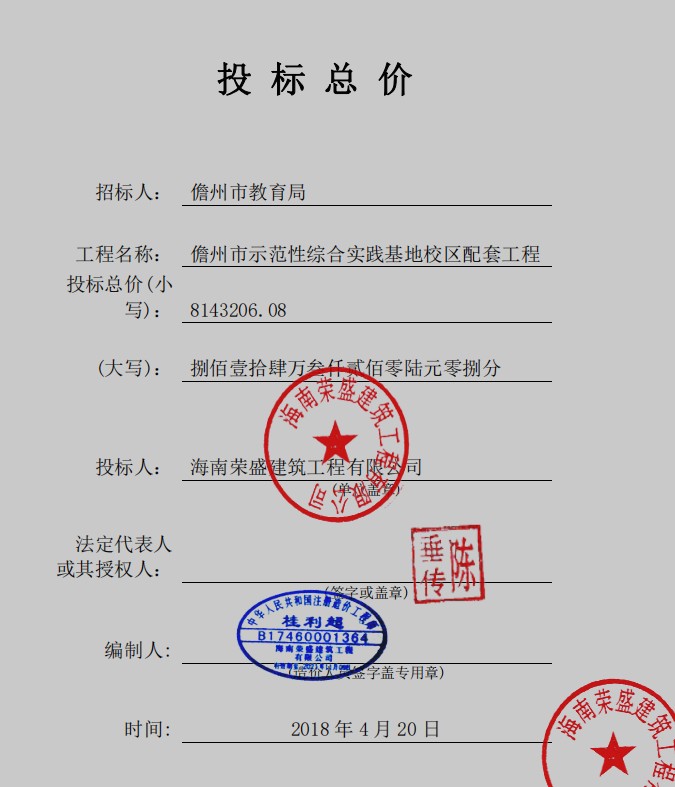 结算