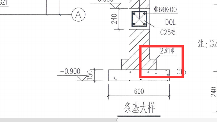 2皮一收,那个砖基础的尺寸是多少?