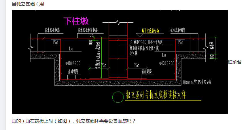 桩承台