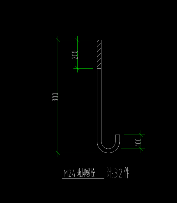 地脚螺栓