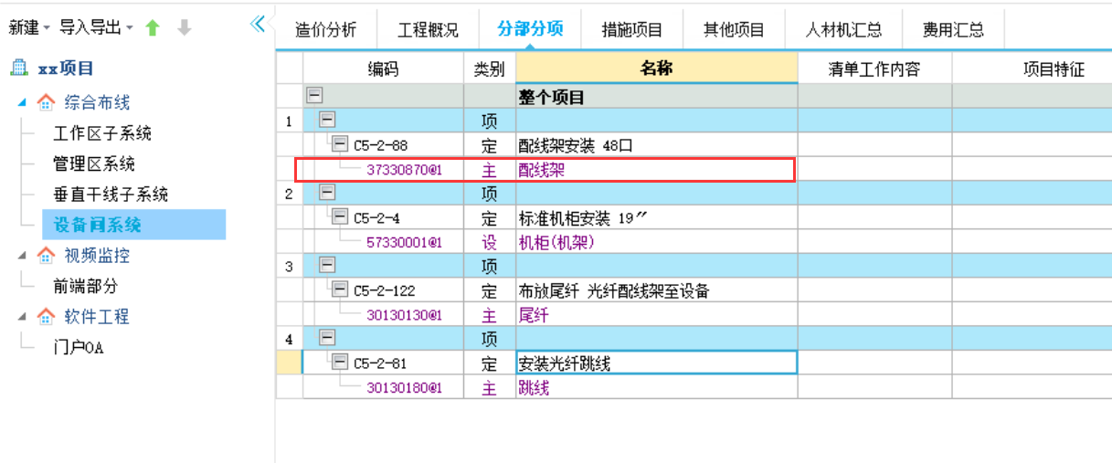 清单指引
