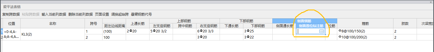 腰筋