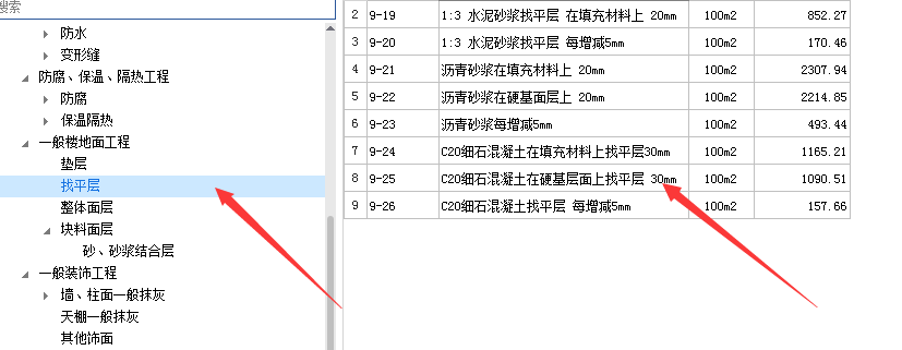 建筑行业快速问答平台-答疑解惑