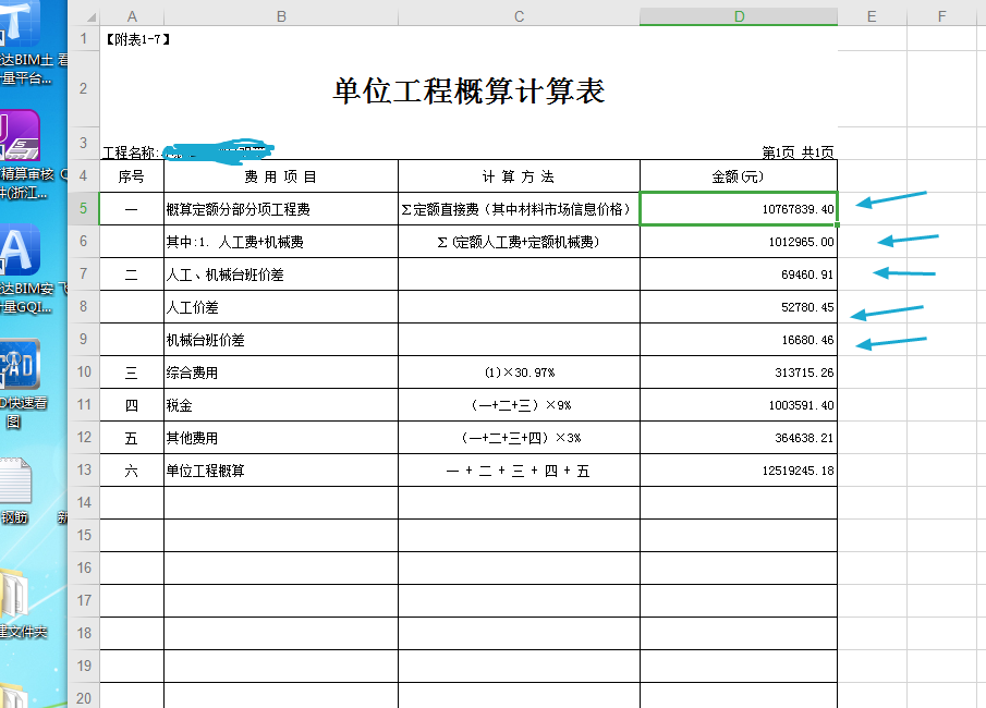系数