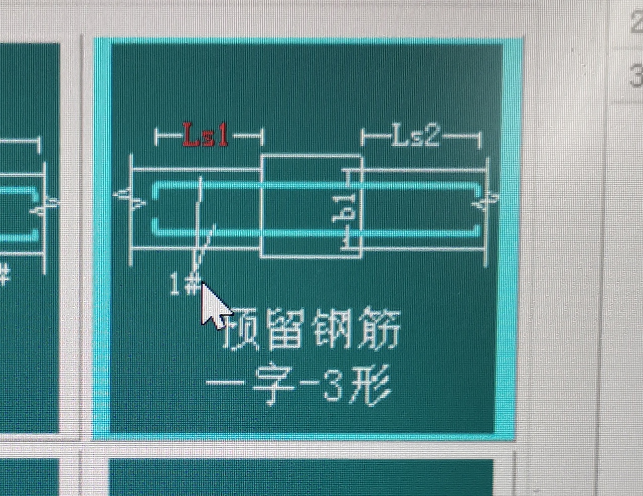 砌体加筋