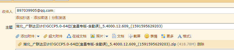 计价