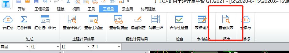 模板工